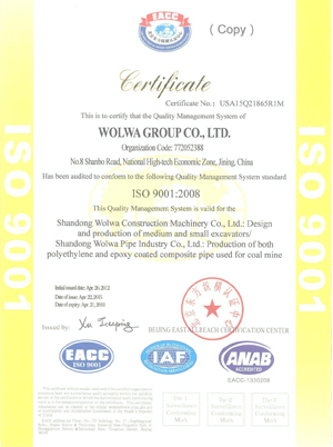 ISO英文标准认证