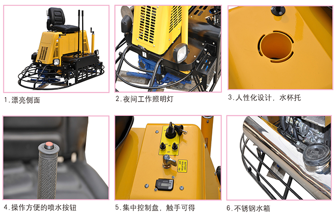 沃尔华座驾式混凝土抹光机基本配置