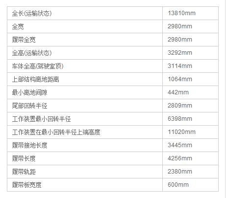 DLS220.8型加长臂液压挖掘机产品尺寸